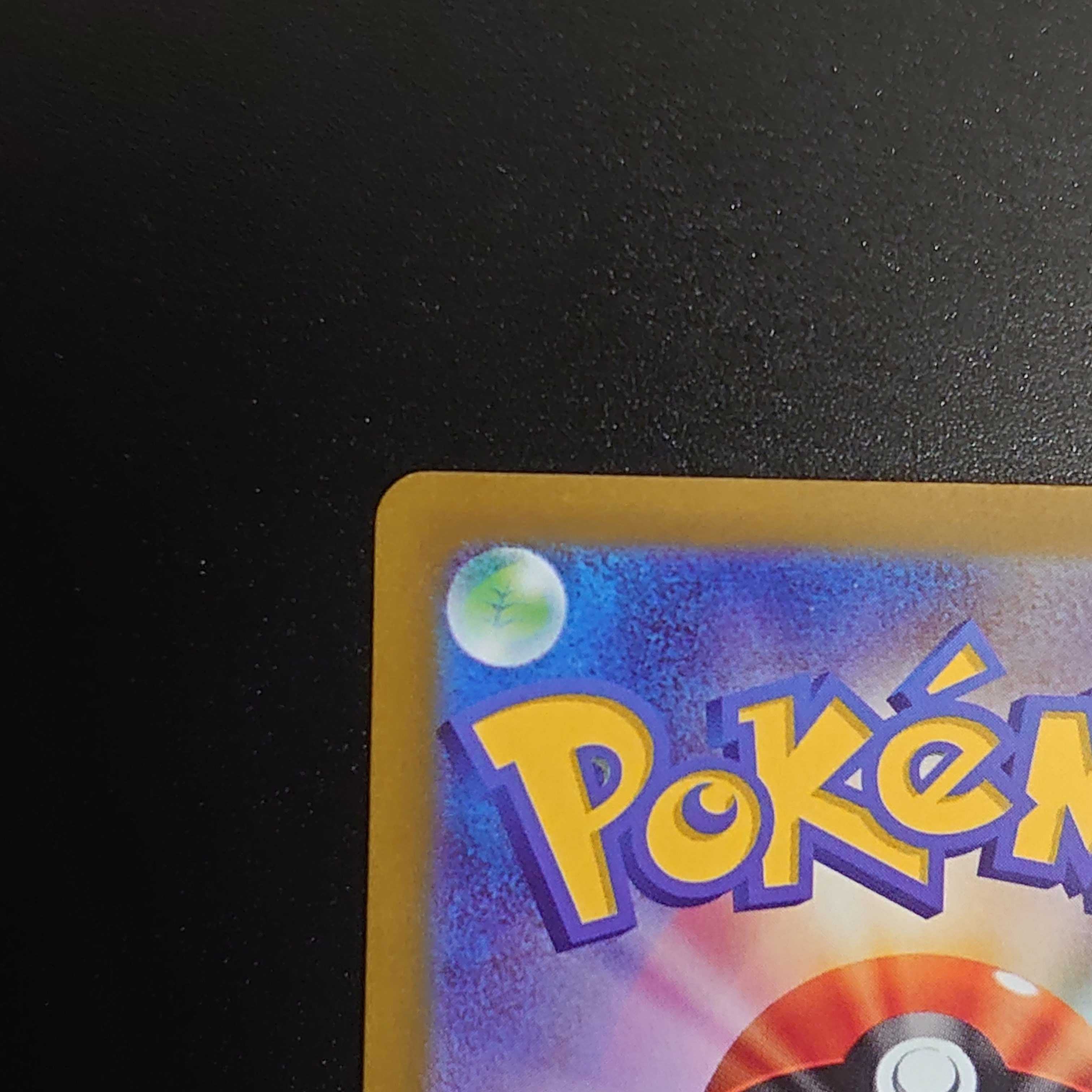 ミライドンex SAR 102/078 拡張パック「バイオレットex」 1枚