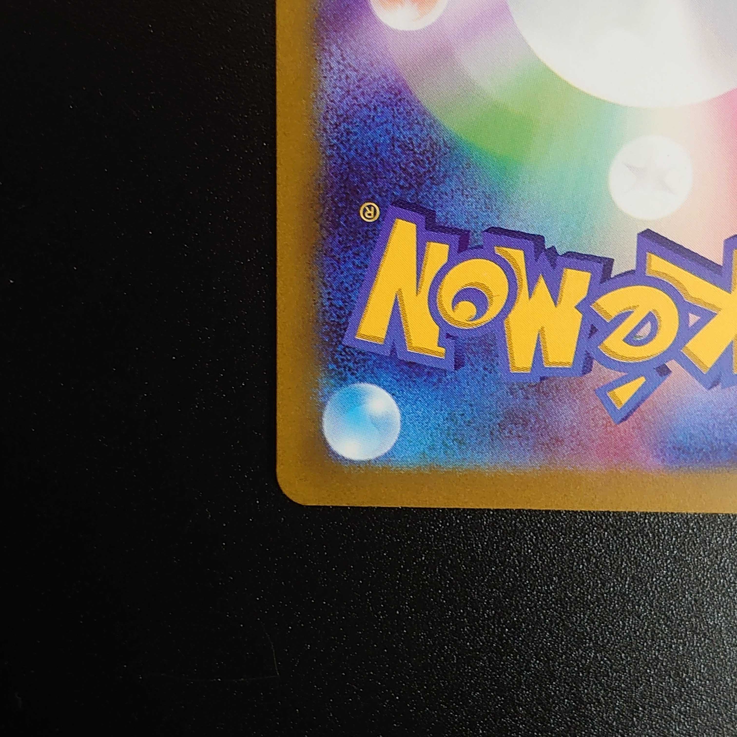 ミライドンex SAR 102/078 拡張パック「バイオレットex」 1枚