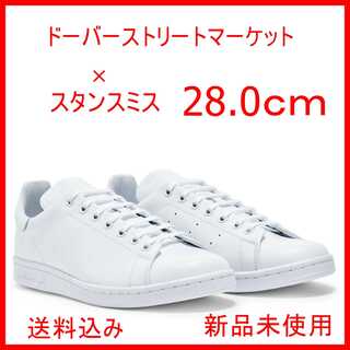 Dover Street Market x Stan Smith White 28.0 28cm