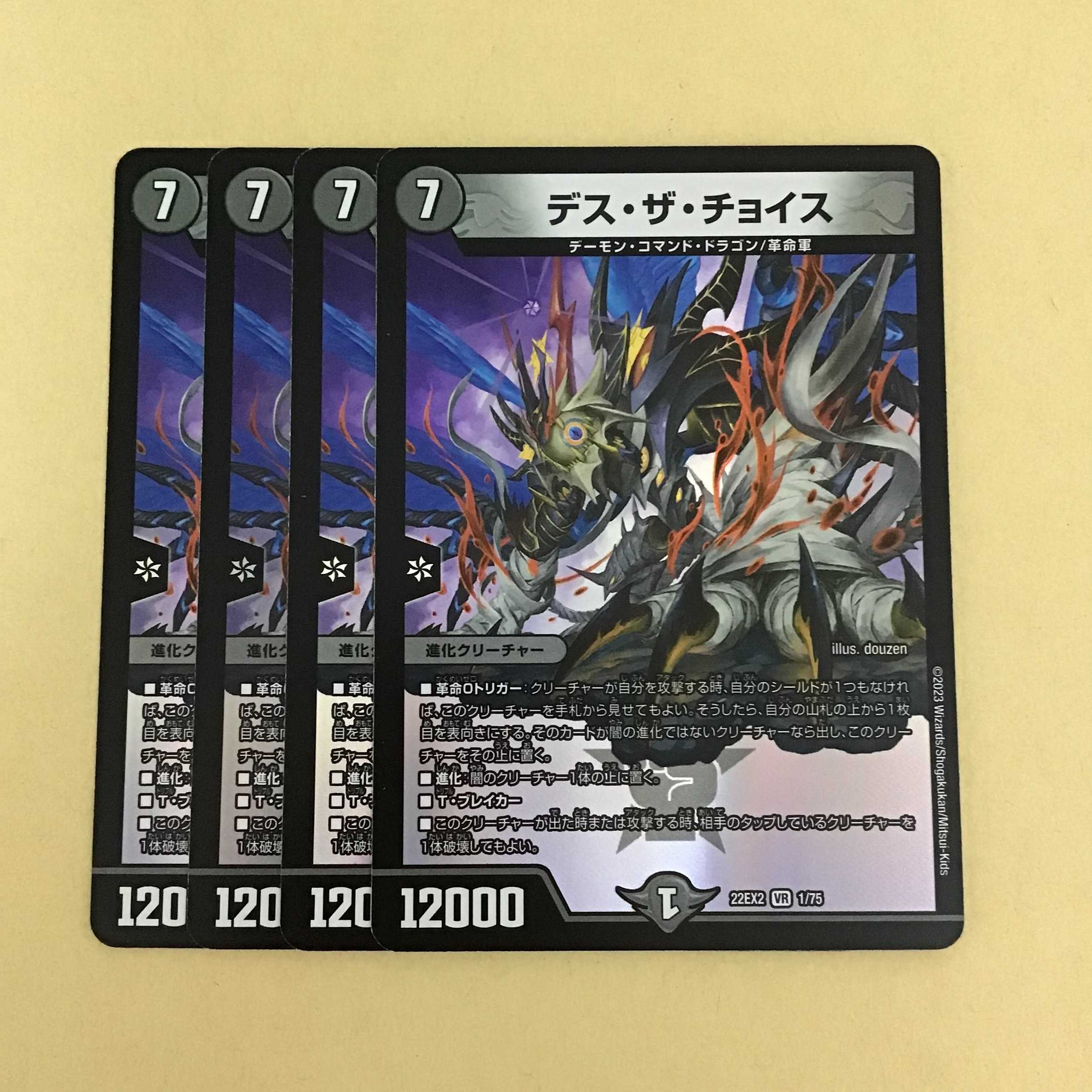 Death the Choice Death the Choice 4 sheets