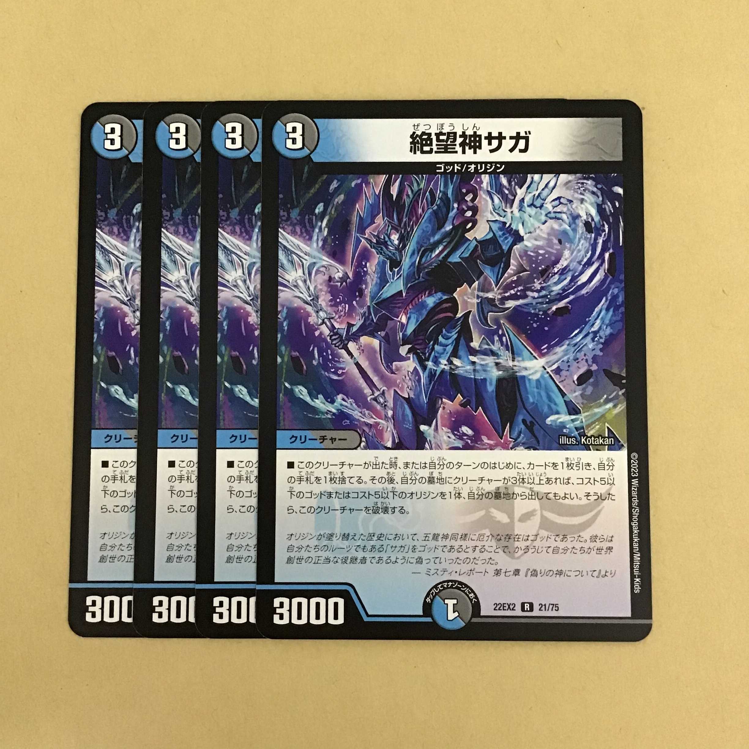 Hopeless God Saga 4 pieces