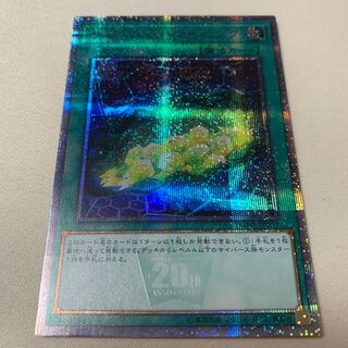 サイバネット・マイニング 20thシク 20thシークレット