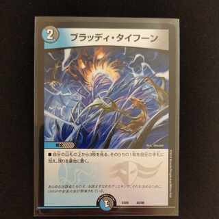 Bloody Typhoon 42/98