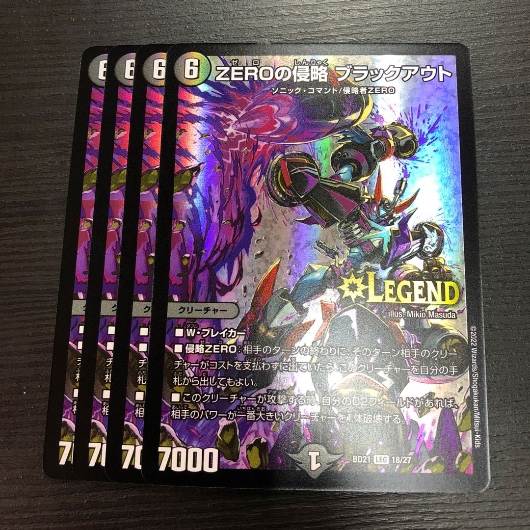 Invasion of the ZERO Blackout LEG 18/27 4 sheets