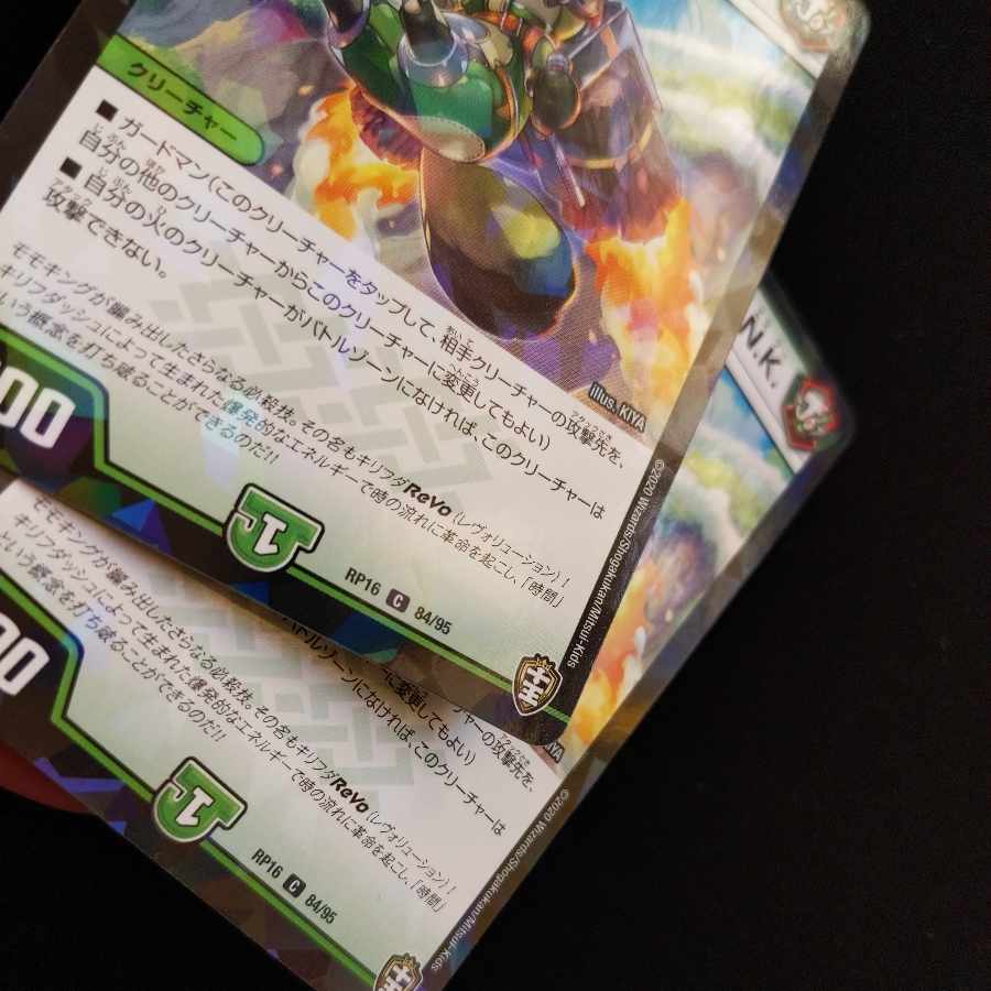 カチカチジェットT.N.K.(キラ) C-foil 84/95　2枚 2枚