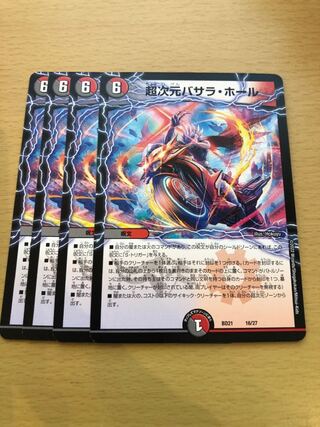 Psychic dimension Basara Hall 4 sheets