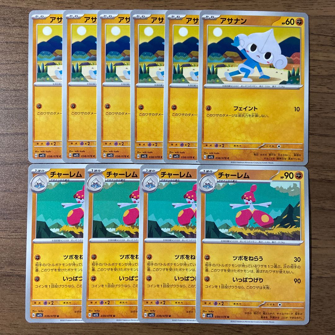 Meditite Medicham Total 10