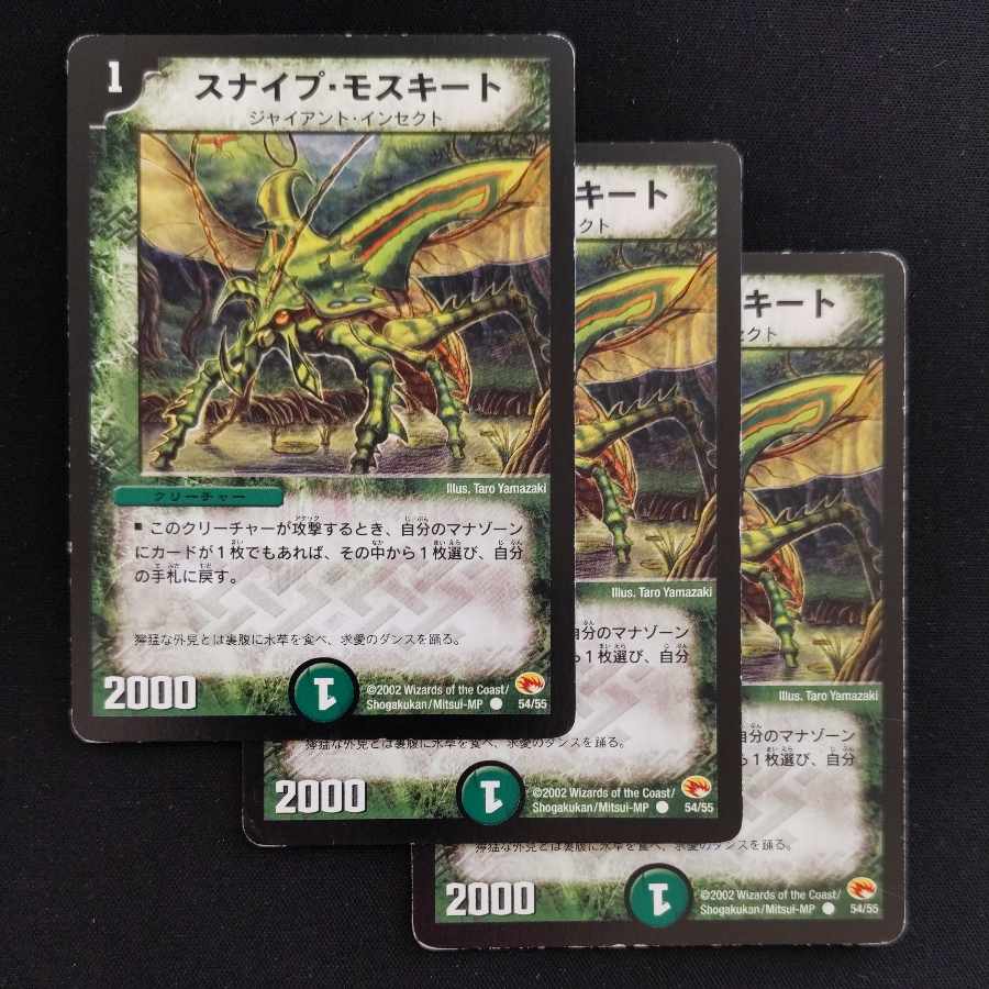 Sniper Mosquito C 54/55 3pcs