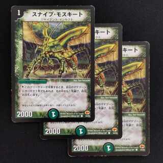 Sniper Mosquito C 54/55 3pcs