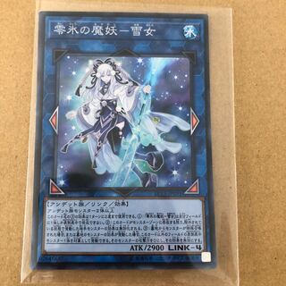 Yuki Onna Super Rare JP091