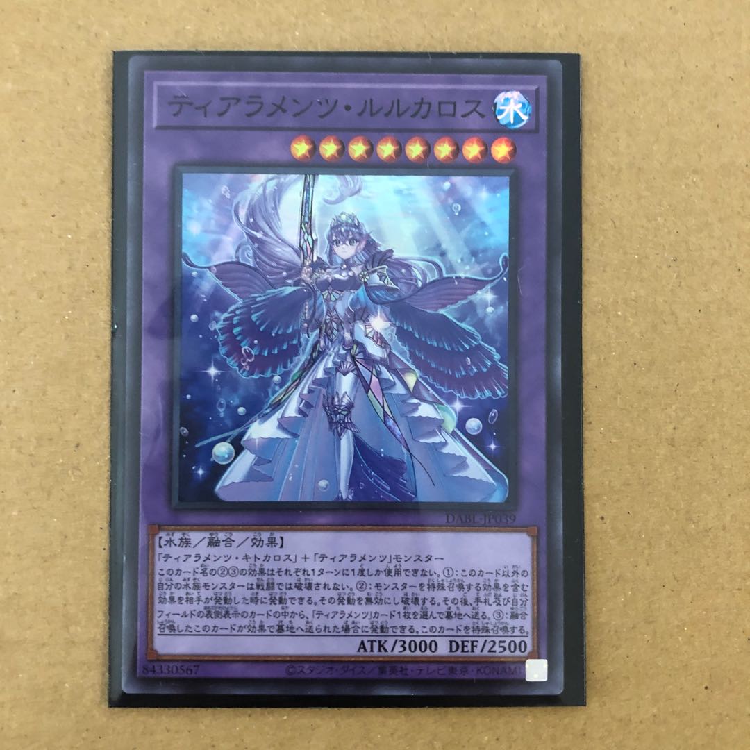 Tearaments Lulcarus Super Rare JP039