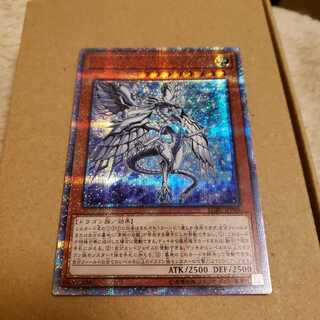 深淵の青眼龍 20th