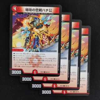 Suicide attack loyal dog Hachiko C 96/110② 4 sheets