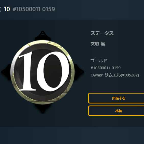 スピリット　黒10コスト
