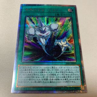 遊戯王 - 遊戯王 ネオス・フュージョン　20th 遊戯王 E・HERO ネオス【20th シークレットレア】 20th