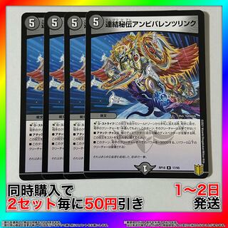 Consolidated Secret Ambivalent Link R 17/95 4pcs [Set Discount, 1-2 day shipping, available for immediate purchase] da0199