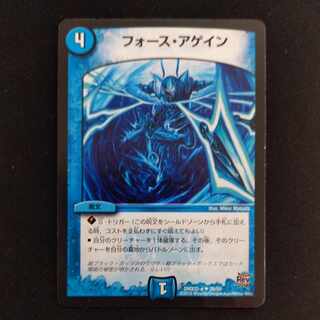 Riryoku Again U 26/59 Junk