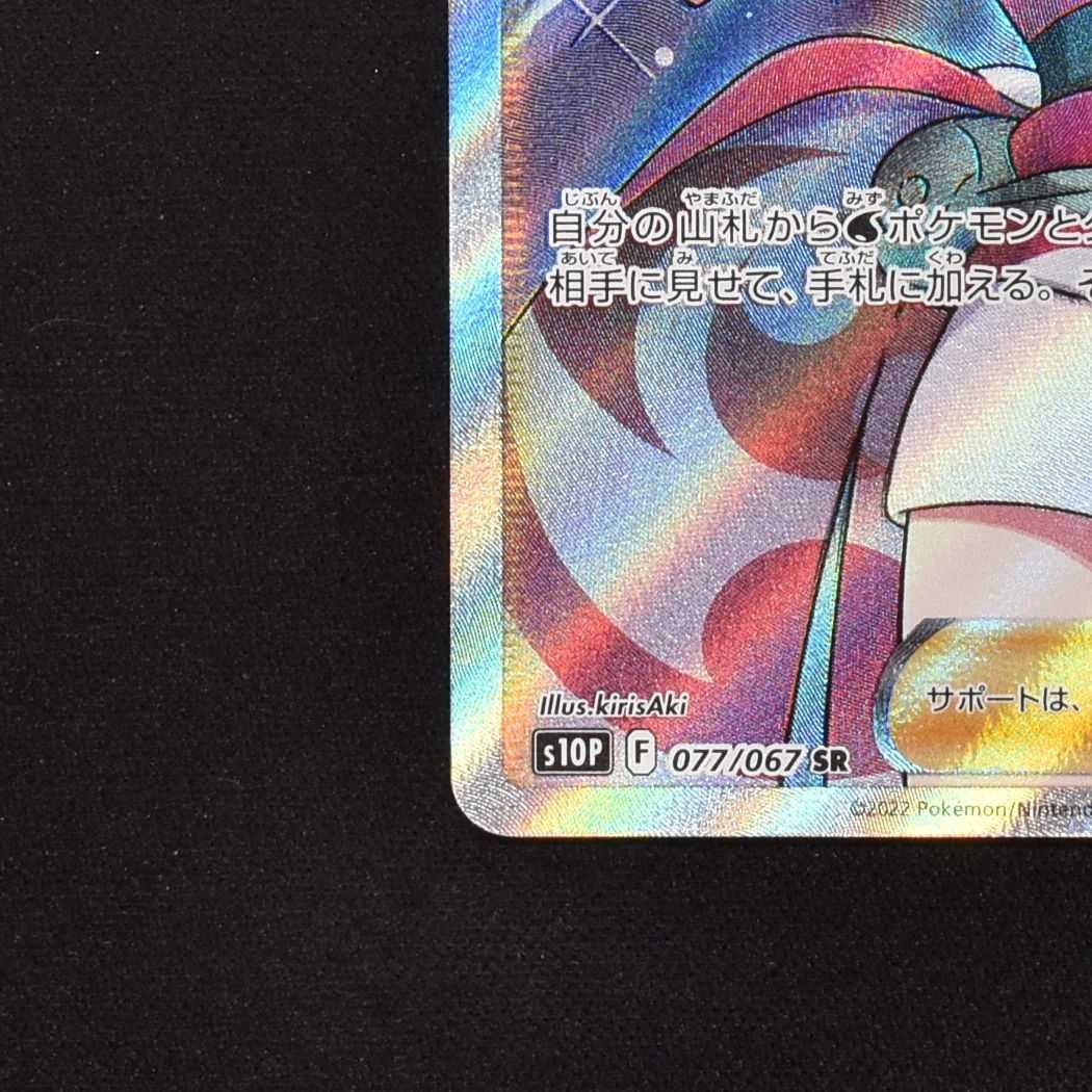 KAI SR 077/067 Space Juggler