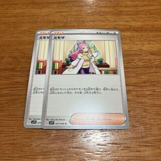 Mimosa U 077/078 2 sheets