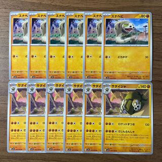 Silicobra Sandaconda Total 12 pieces