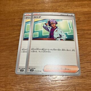 Zinnia U 074/078 2 sheets