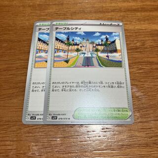 Table City U 078/078 2 sheets