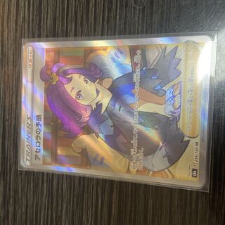 Pokemon card Acerola's Foresee sr beautiful