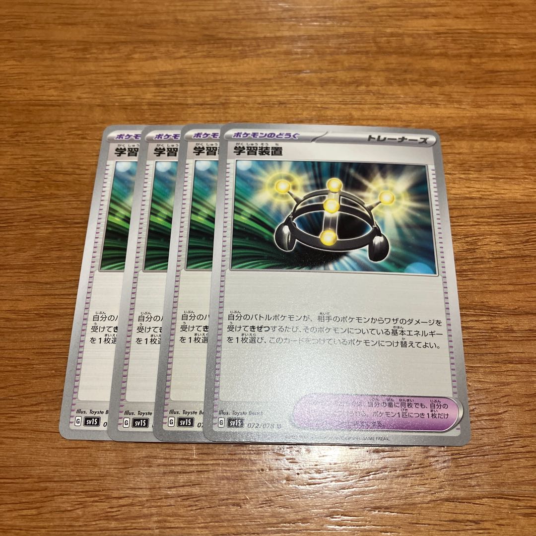 EXP.Share U 072/078 4 sheets