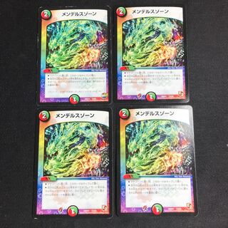 メンデルスゾーン　4枚セット