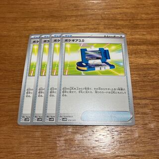 Pokegear TD 016/023 4 sheets