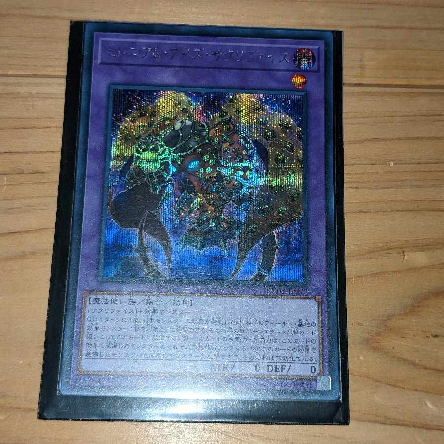 (Millennium-Eyes Restrict JP022