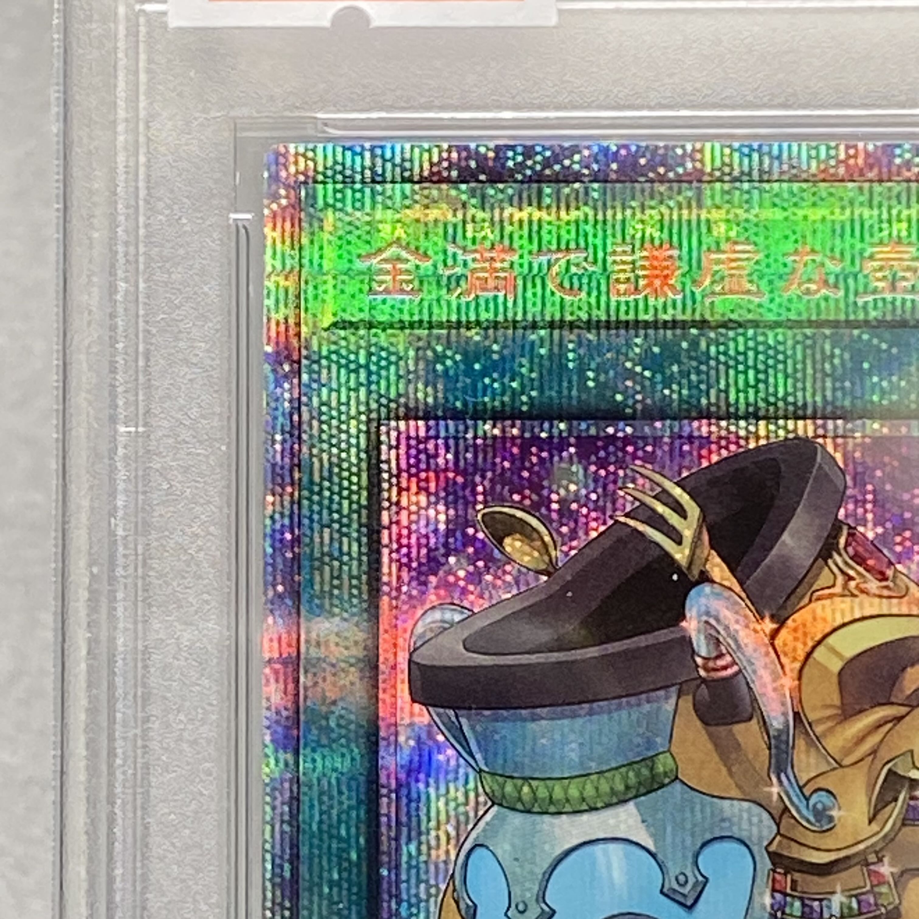 PSA10 Pot of Prosperity Prismatic Secret Rare BLVO-JP065