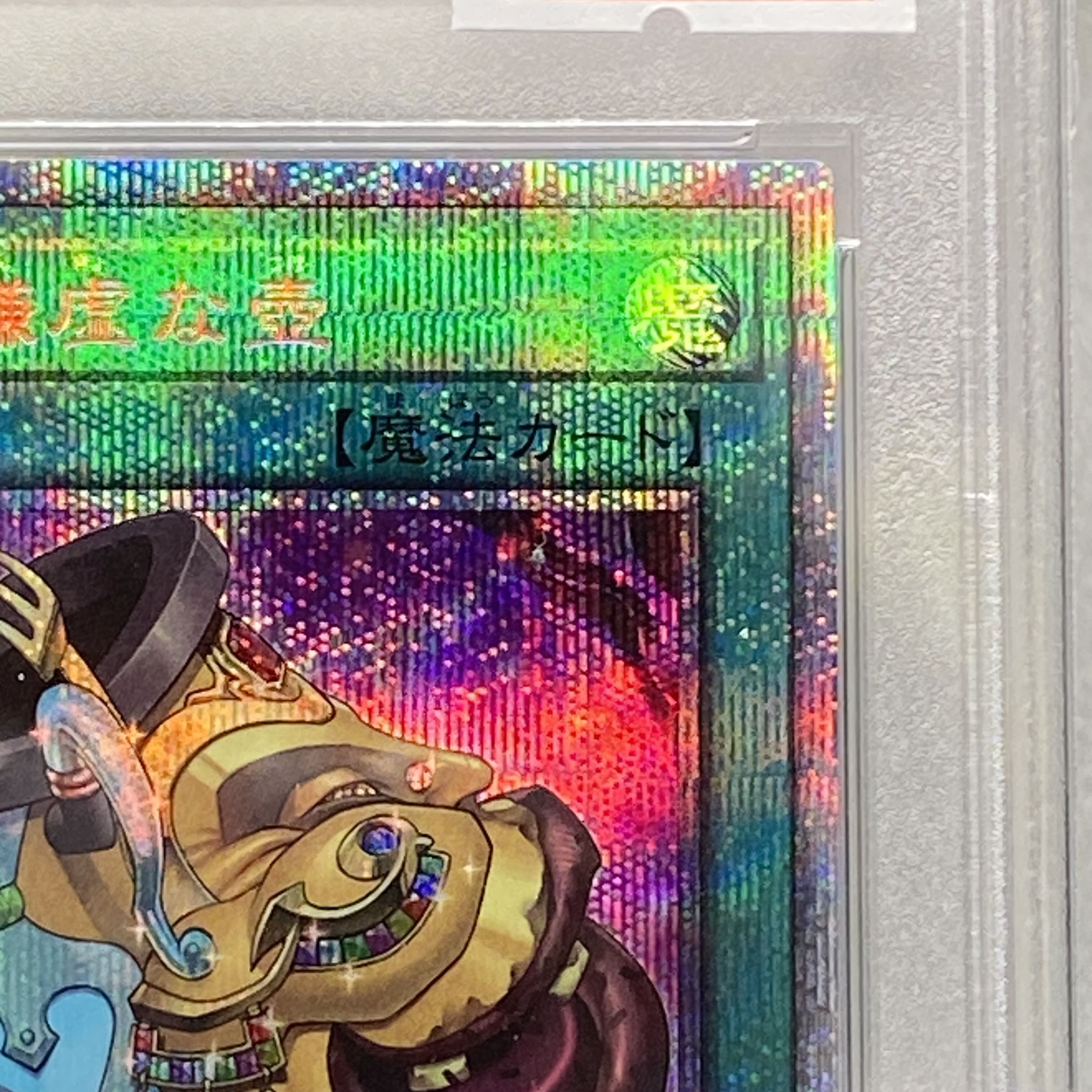 PSA10 Pot of Prosperity Prismatic Secret Rare BLVO-JP065