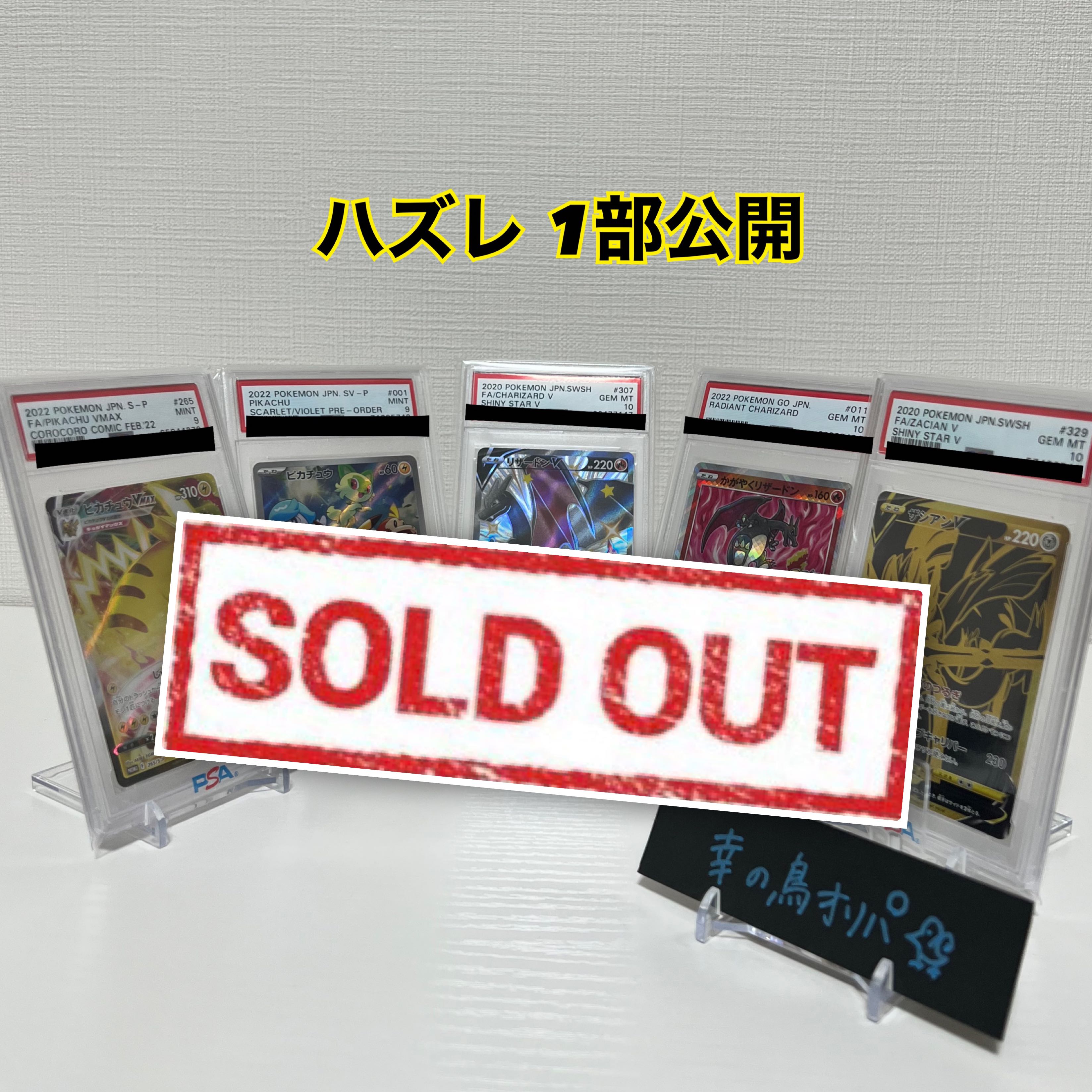 [Sold Out]Go for the Serena SR PSA10...all 20 units ALLPSA OLIPA!
