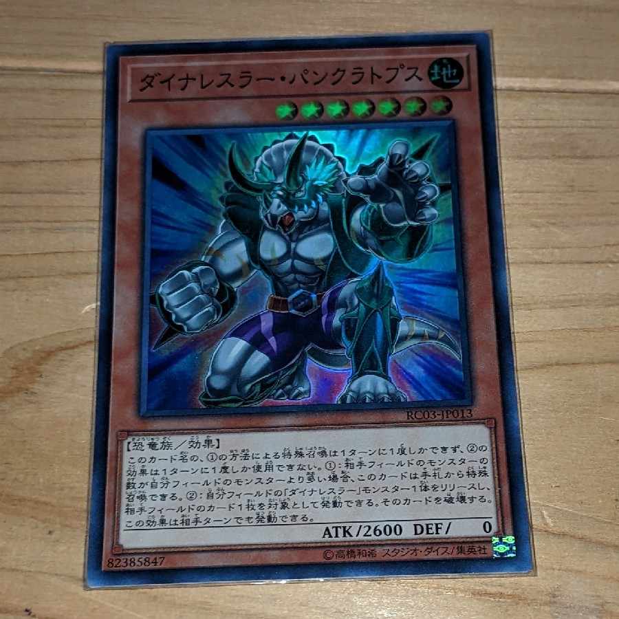 (Super)Dinowrestler Pankratops JP013