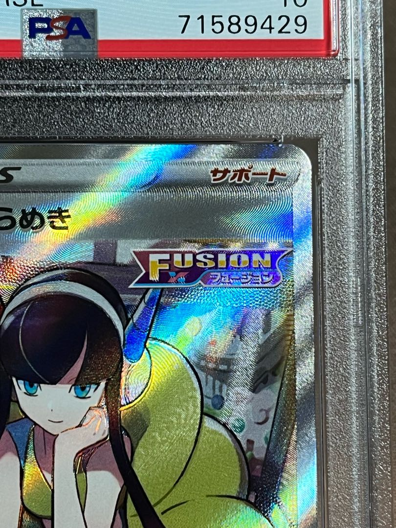 PSA10 Elesa's Glint SR 246/172