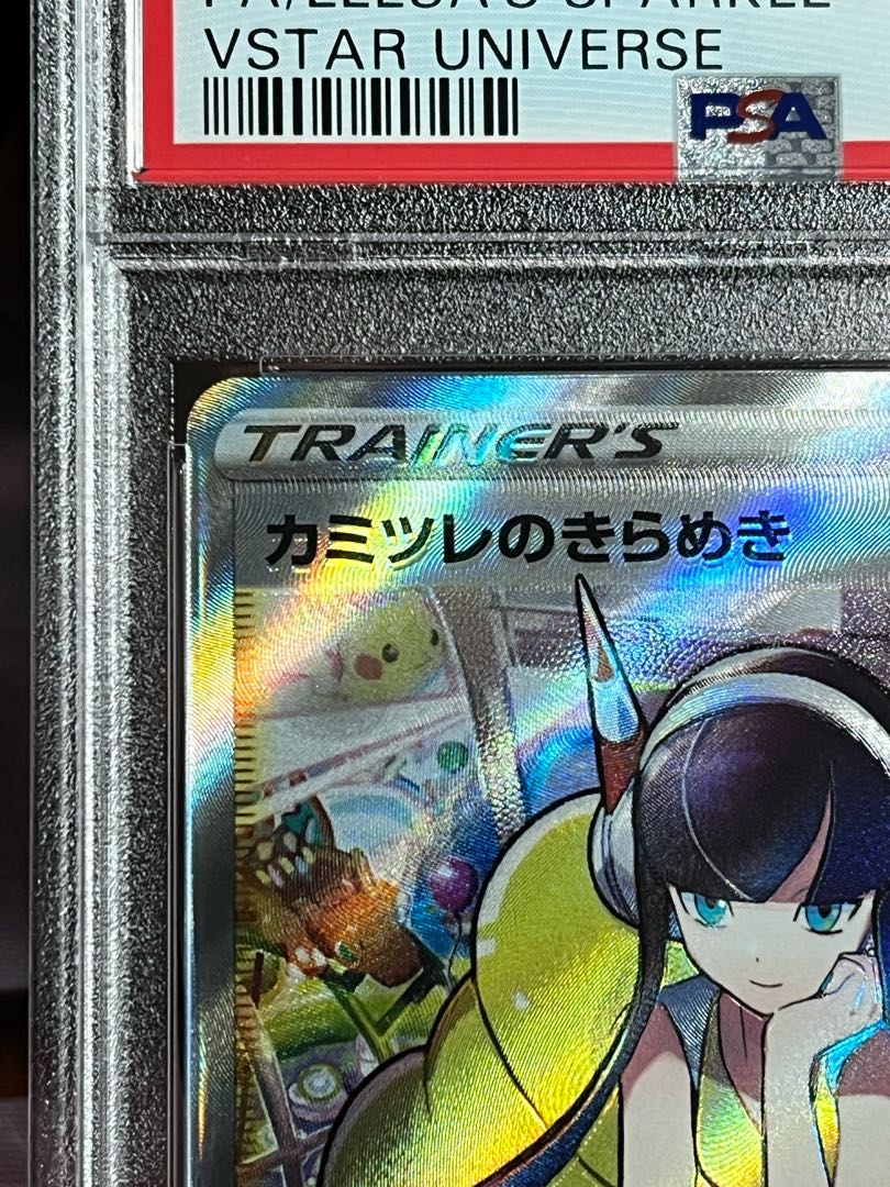 PSA10 Elesa's Glint SR 246/172