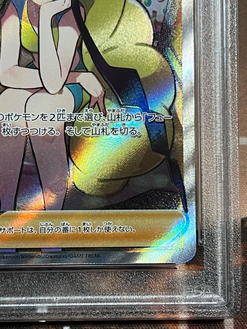 PSA10 Elesa's Glint SR 246/172