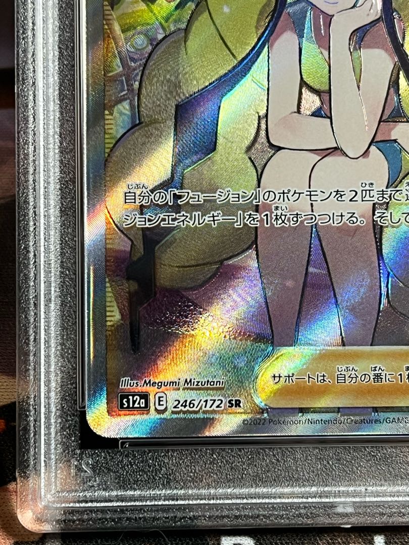 PSA10 Elesa's Glint SR 246/172