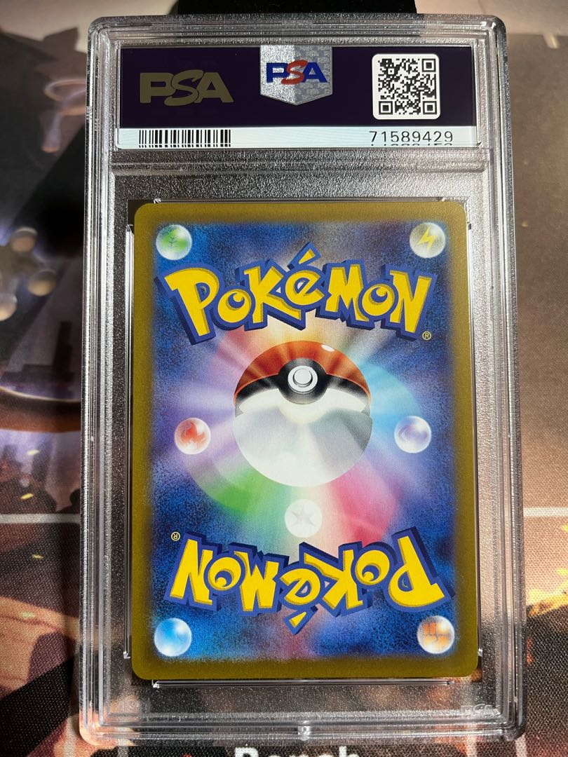 PSA10 Elesa's Glint SR 246/172