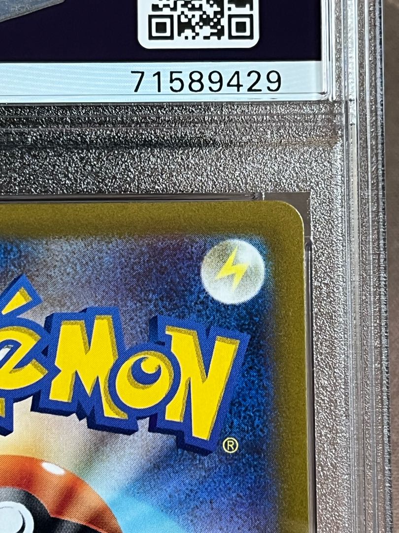 PSA10 Elesa's Glint SR 246/172