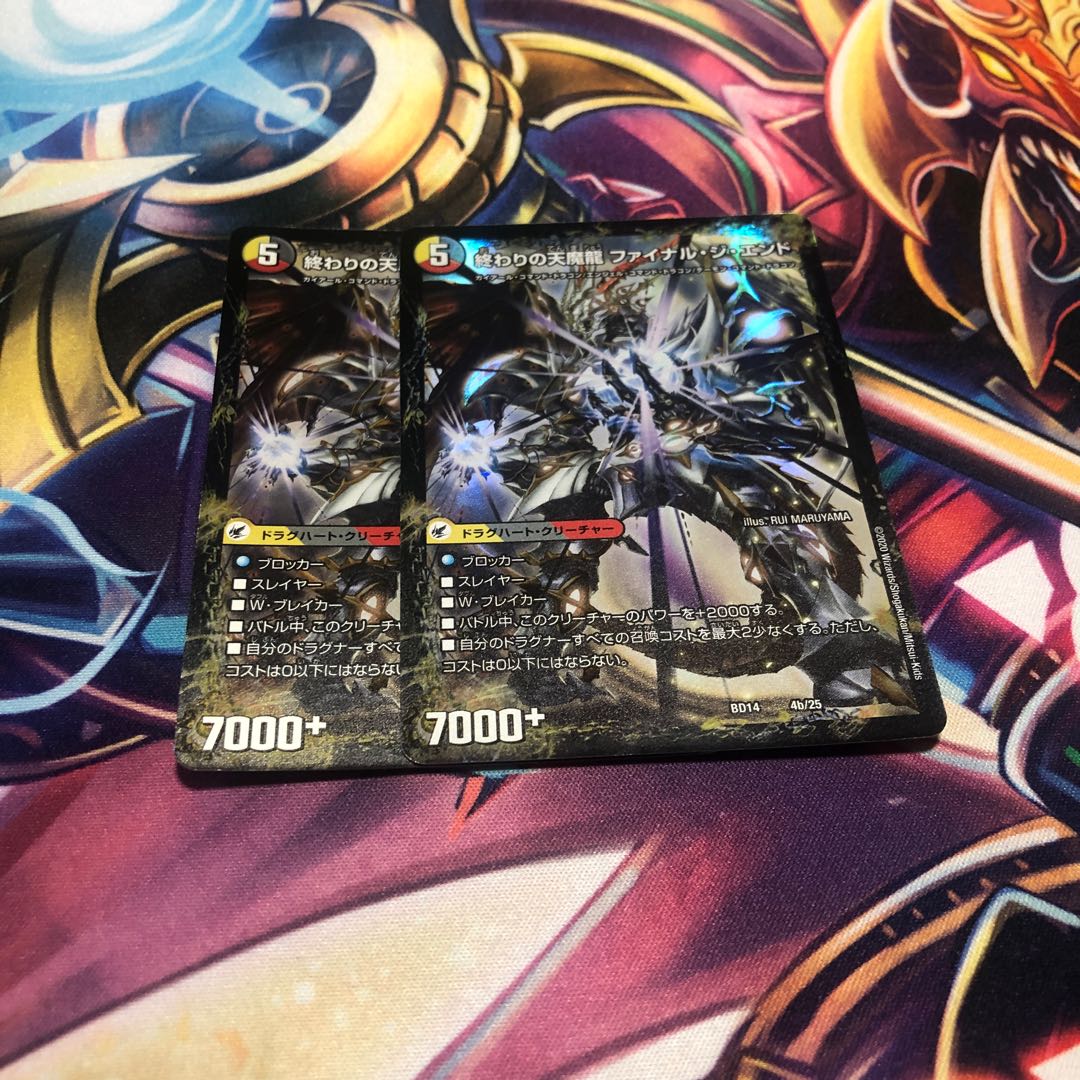 Beginning of the Dragon Armor Beginning Start｜End of the Heavenly Demon Dragon Final the End 4a/25｜4b/25