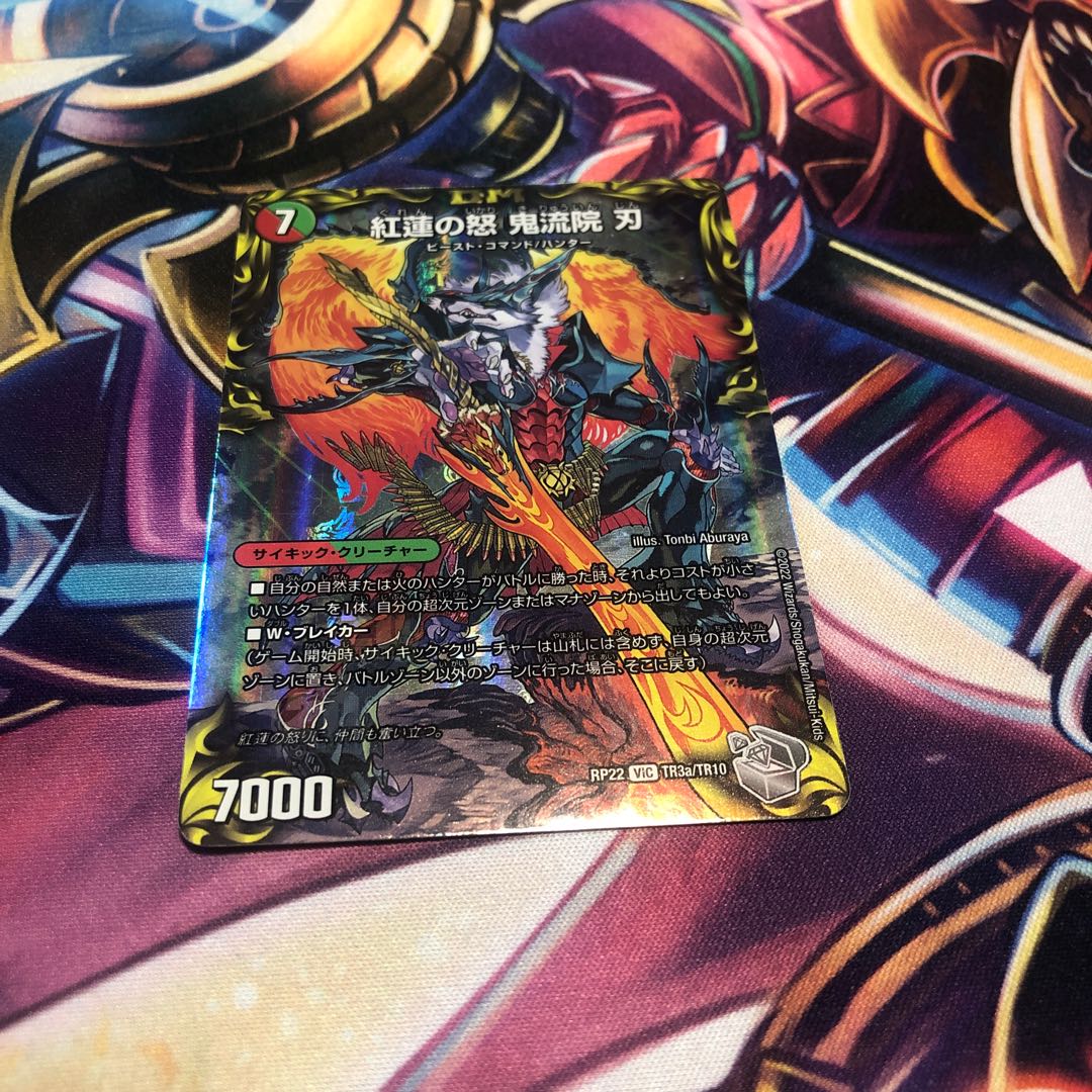 Kouren no Rage - Oniryuin Blade｜Bankara Dai-chibun - Menchi-kiri Ruzou (Top) VIC V1a/V1｜V1b/V1