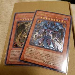 降雷皇ハモン　幻魔皇ラビエル　レリーフ