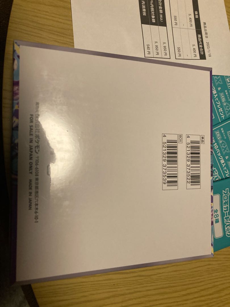 Violet ex unopened box PK-122 with promo 1BOX