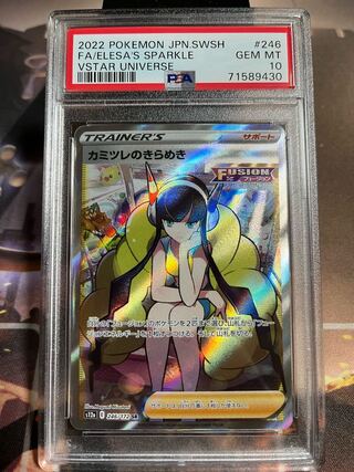 PSA10 Elesa's Glint SR 246/172