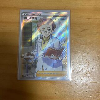 博士の研究　SR