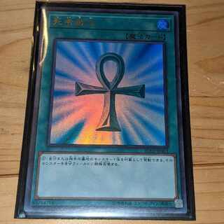 死者蘇生 ウルトラ JP033