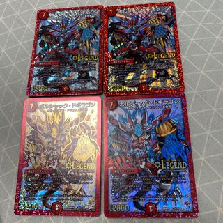 セット割引　ボルシャックドギラゴン