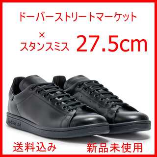Dover Street Market x Stan Smith Black 27.5 27.5cm
